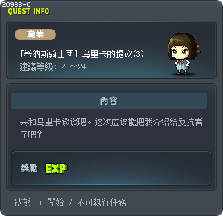 Ulrika's Offer 3 Tooltip