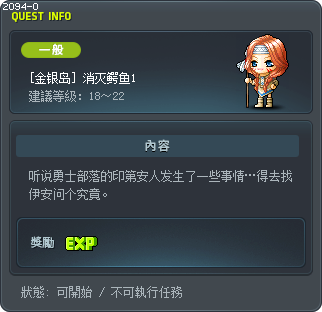 [金银岛] 消灭鳄鱼1 Tooltip