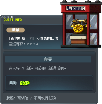 The Resistance Message Tooltip