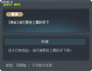 [Mission] Defeat the Black Wing Henchman Tooltip