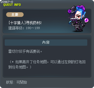 [十字猎人]寻找药材2 Tooltip
