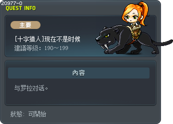 [十字猎人]现在不是时候 Tooltip