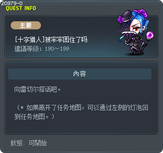 [十字猎人]被牢牢困住了吗 Tooltip