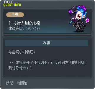 [十字猎人]她的心意 Tooltip