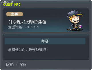 [十字猎人]玩具城的裂缝 Tooltip