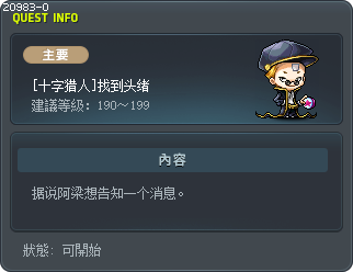 [十字猎人]找到头绪 Tooltip