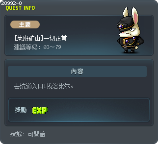 [莱班矿山]一切正常 Tooltip
