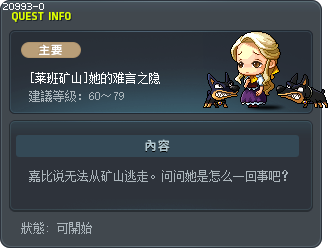 [Verne Mine] Why She's Here Tooltip