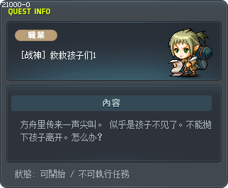 [战神] 救救孩子们1 Tooltip