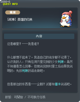 [战神] 英雄的归来 Tooltip