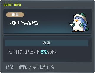 [战神] 消失的武器 Tooltip