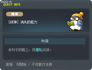 Abilities Lost Tooltip