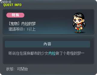 内拉的梦 Tooltip