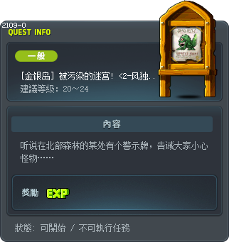 [金银岛] 被污染的迷宫! <2-风独眼兽> Tooltip