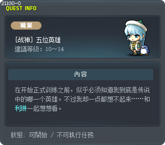 [战神] 五位英雄 Tooltip