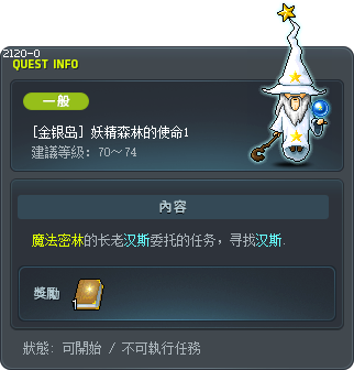 The Messenger of the Fairy Forest 1 Tooltip