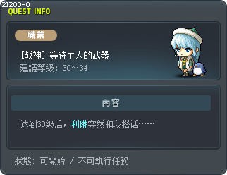 [战神] 等待主人的武器 Tooltip