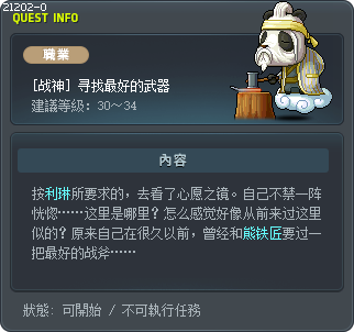 [战神] 寻找最好的武器 Tooltip