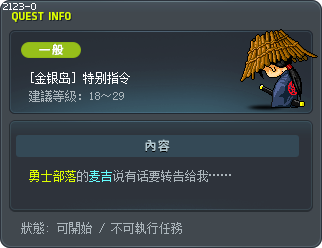 [金银岛] 特别指令 Tooltip