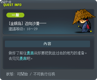 迈向沙漠…… Tooltip