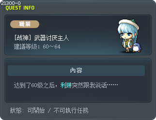[战神] 武器讨厌主人 Tooltip