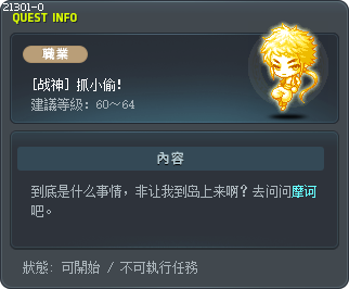 [战神] 抓小偷！ Tooltip