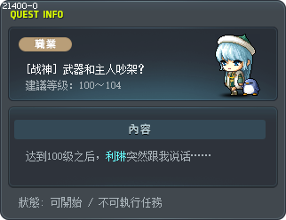 [战神] 武器和主人吵架？ Tooltip