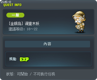 [金银岛] 调查木妖 Tooltip