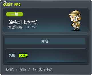 [金银岛] 怪木木妖 Tooltip