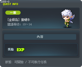 [金银岛] 猎蜗牛 Tooltip