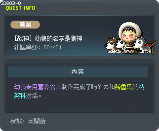 [战神] 幼狼的名字是狼神 Tooltip