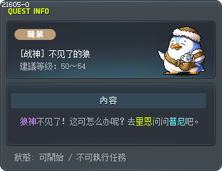 [战神] 不见了的狼 Tooltip
