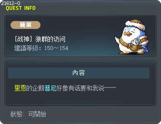 [战神] 狼群的访问 Tooltip
