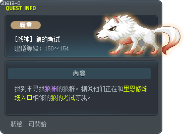 [战神] 狼的考试 Tooltip
