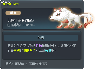 [战神] 头狼的愤怒 Tooltip