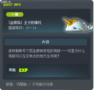 The Prince's Request Tooltip