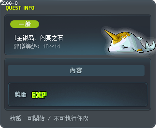 Shining Stone Tooltip