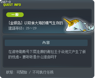 Sea Firefly 1 Tooltip
