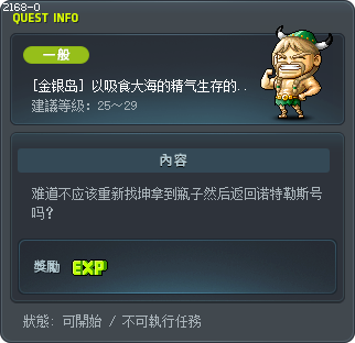 以吸食大海的精气生存的萤火2 Tooltip