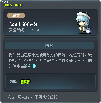 [战神] 新的开始 Tooltip