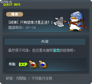 [战神] 只有修炼才是正途！1 Tooltip