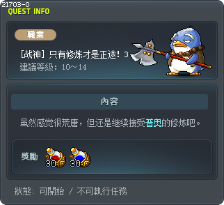 [战神] 只有修炼才是正途！3 Tooltip