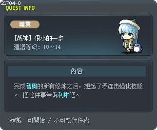 [战神] 很小的一步 Tooltip