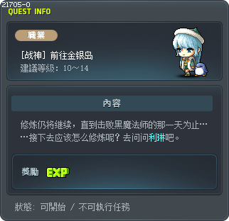 [战神] 前往金银岛 Tooltip