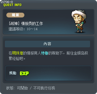 [战神] 情报员的工作 Tooltip