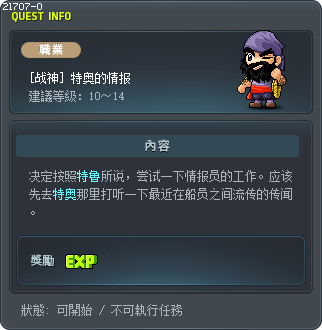 特奥的情报 Tooltip