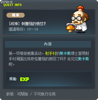 [战神] 刺蘑菇的愤怒？ Tooltip
