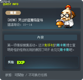 [战神] 哭泣的蓝蘑菇登场 Tooltip