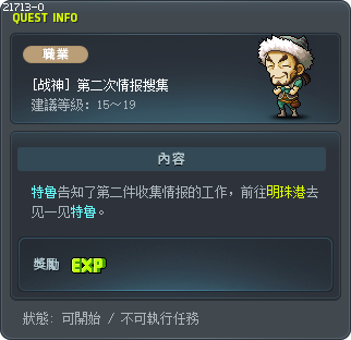 [战神] 第二次情报搜集 Tooltip
