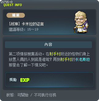 [战神] 卡米拉的证言 Tooltip